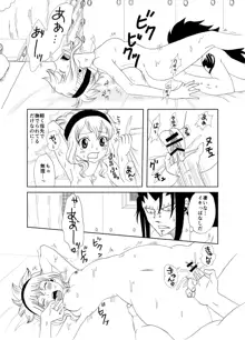 ガジレビ クリスマス漫画, 日本語