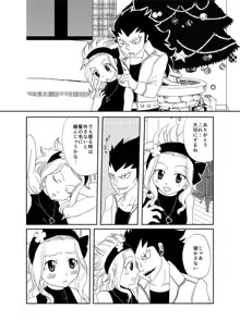 ガジレビ クリスマス漫画, 日本語