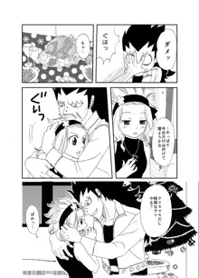 ガジレビ クリスマス漫画, 日本語