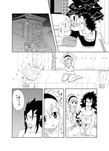 ガジレビ クリスマス漫画, 日本語