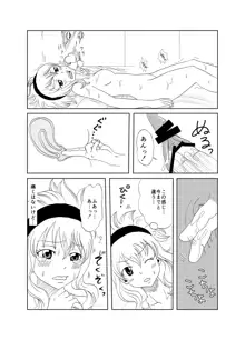 ガジレビ クリスマス漫画, 日本語