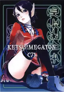 KETSU! MEGATON C71, 日本語