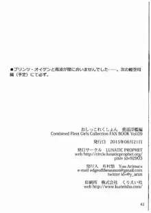 おしっこれくしょん 重巡洋艦編, 日本語