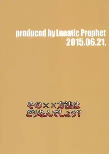 おしっこれくしょん 重巡洋艦編, 日本語