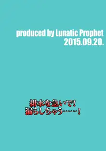 おしっこれくしょん  潜水艦編, 日本語