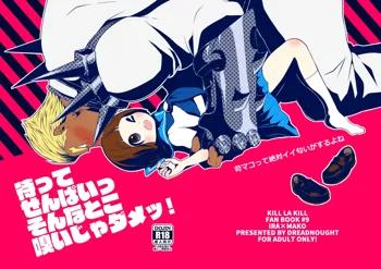 【C89】冬コミ新刊【サンプル】 kill la kil sample, 日本語