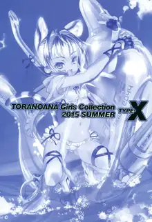 TORANOANA Girls Collection 2015 SUMMER TYPE-X, 日本語