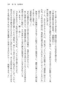 目覚めると拳銃乙女を護る美少女拳士になっていた, 日本語