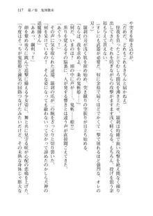 目覚めると拳銃乙女を護る美少女拳士になっていた, 日本語