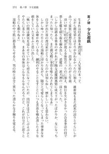 目覚めると拳銃乙女を護る美少女拳士になっていた, 日本語