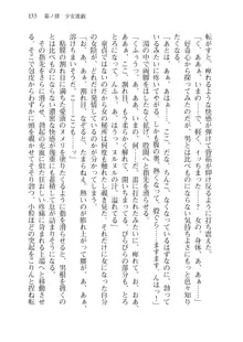 目覚めると拳銃乙女を護る美少女拳士になっていた, 日本語