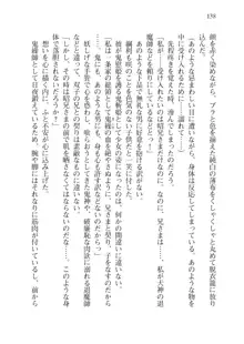 目覚めると拳銃乙女を護る美少女拳士になっていた, 日本語