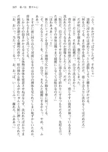 目覚めると拳銃乙女を護る美少女拳士になっていた, 日本語