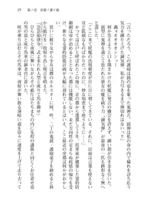 目覚めると拳銃乙女を護る美少女拳士になっていた, 日本語