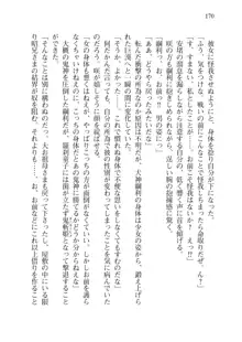 目覚めると拳銃乙女を護る美少女拳士になっていた, 日本語