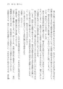 目覚めると拳銃乙女を護る美少女拳士になっていた, 日本語