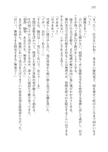 目覚めると拳銃乙女を護る美少女拳士になっていた, 日本語