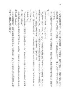 目覚めると拳銃乙女を護る美少女拳士になっていた, 日本語