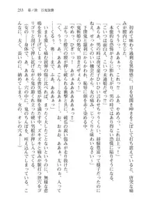 目覚めると拳銃乙女を護る美少女拳士になっていた, 日本語