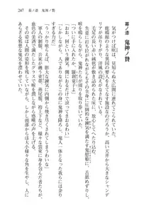 目覚めると拳銃乙女を護る美少女拳士になっていた, 日本語