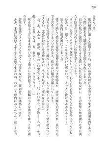 目覚めると拳銃乙女を護る美少女拳士になっていた, 日本語