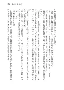 目覚めると拳銃乙女を護る美少女拳士になっていた, 日本語