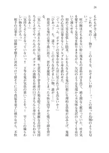 目覚めると拳銃乙女を護る美少女拳士になっていた, 日本語