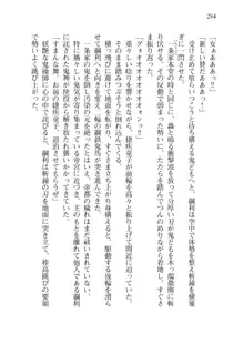 目覚めると拳銃乙女を護る美少女拳士になっていた, 日本語