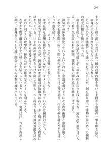 目覚めると拳銃乙女を護る美少女拳士になっていた, 日本語