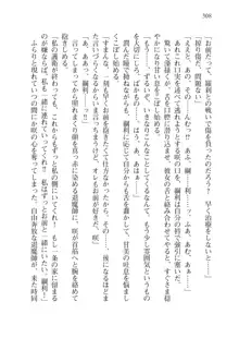 目覚めると拳銃乙女を護る美少女拳士になっていた, 日本語