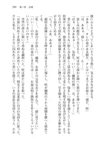 目覚めると拳銃乙女を護る美少女拳士になっていた, 日本語