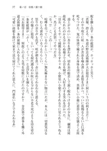 目覚めると拳銃乙女を護る美少女拳士になっていた, 日本語