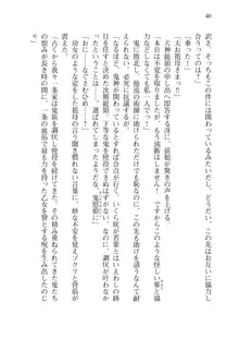 目覚めると拳銃乙女を護る美少女拳士になっていた, 日本語