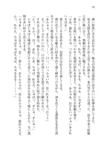 目覚めると拳銃乙女を護る美少女拳士になっていた, 日本語