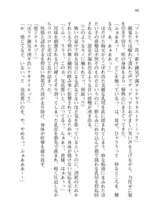 目覚めると拳銃乙女を護る美少女拳士になっていた, 日本語