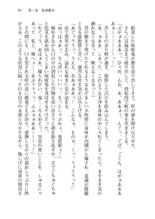 目覚めると拳銃乙女を護る美少女拳士になっていた, 日本語