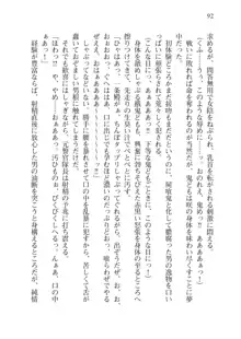 目覚めると拳銃乙女を護る美少女拳士になっていた, 日本語