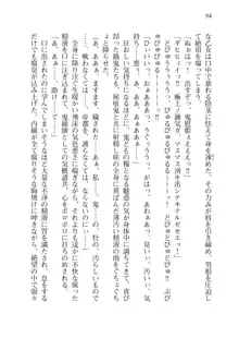 目覚めると拳銃乙女を護る美少女拳士になっていた, 日本語