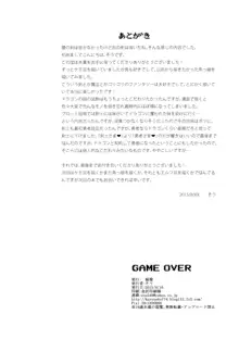 GAMEOVER, 日本語