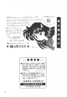 AREA CODE III, 日本語