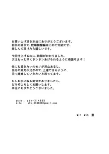 牧場襲撃編～完結～ その5 クイーン専門高級売春宿‼ その6 ユミ発情期 快楽人生‼, 日本語