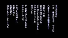 後輩が昇進してムカついたので美人の嫁さんをセクハラレ○プ, 日本語