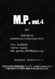 M.P.vol.4, 日本語