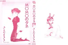 MOMOのタネ, 日本語