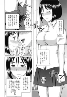 妊娠×5, 日本語