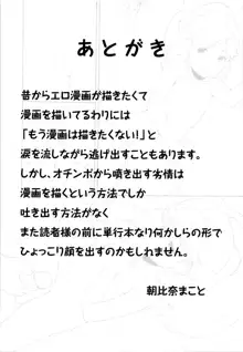 ないしょのワレメ♡レッスン, 日本語