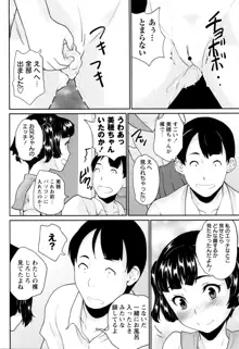 ないしょのワレメ♡レッスン, 日本語