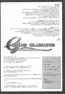 GRAND GLADIATOR ~Renaissance~, 日本語