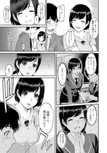 きざし 第1-6話, 日本語