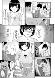 きざし 第1-6話, 日本語